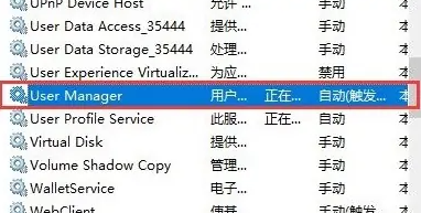 Win10开始菜单点击无效怎么办