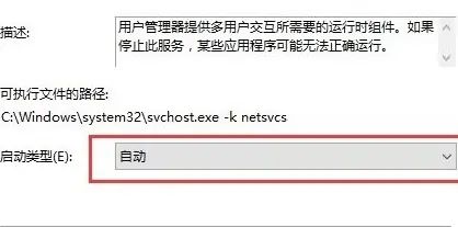 Win10开始菜单点击无效怎么办