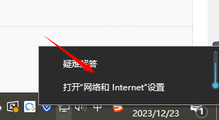 Win11怎么更改tcp协议