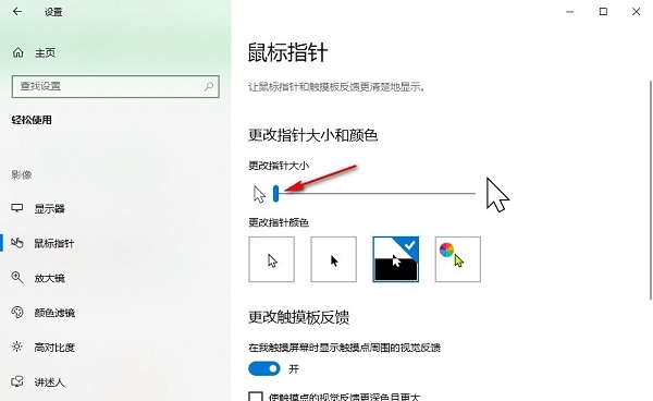 Win10鼠标光标突然变大怎么办