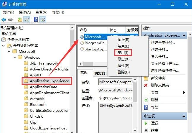 Win10系统空闲时电脑硬盘一直读写怎么办