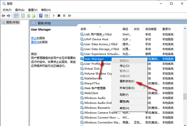 Win10菜单栏打不开怎么办