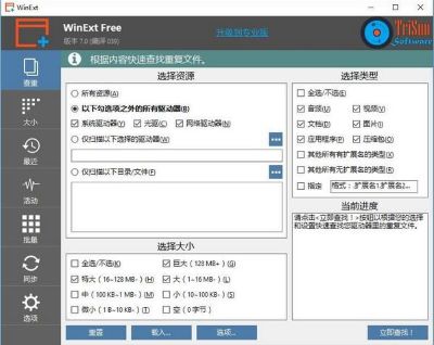 WinExt Free