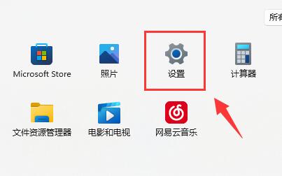 Win11鼠标灵敏度怎么调节