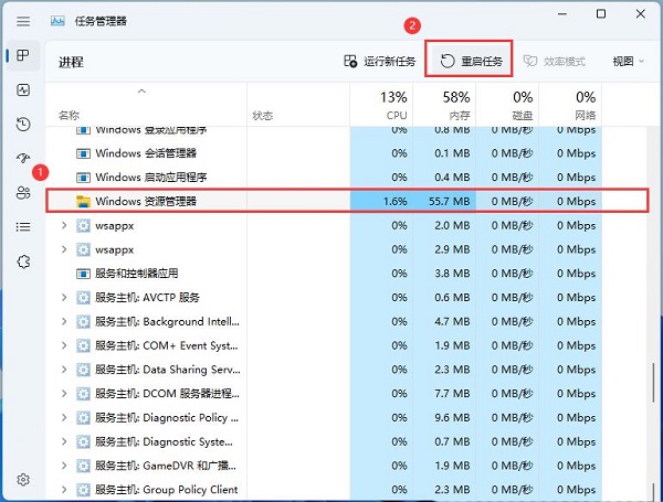 Win11任务栏聊天怎么隐藏