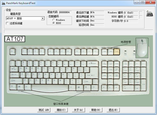 KeyboardTest键盘测试