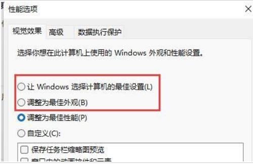 Win11预览窗格无法显示怎么办