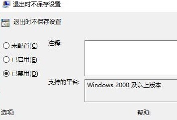 Win10每次重启后桌面图标都变乱怎么办