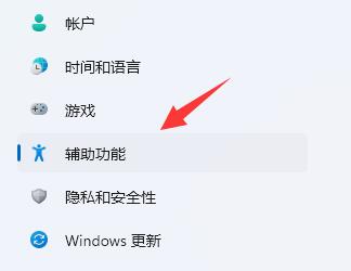 Win11屏幕键盘怎么打开