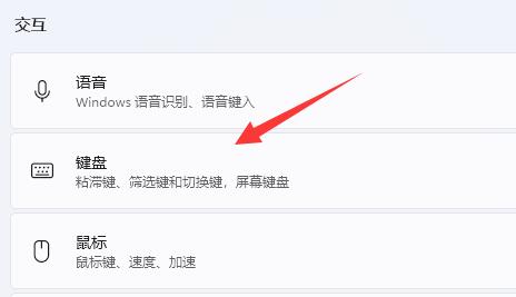 Win11屏幕键盘怎么打开