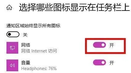 Win11wifi图标消失连不上网怎么办