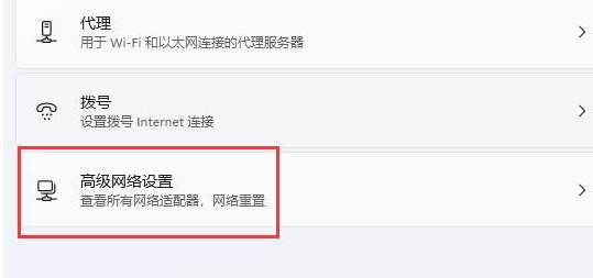 Win11wifi图标消失连不上网怎么办