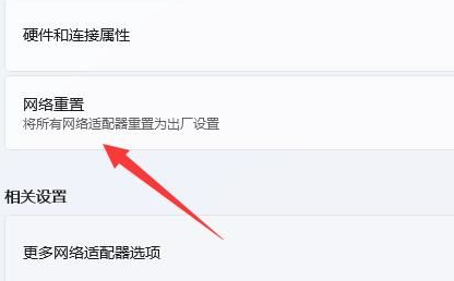 Win11wifi图标消失连不上网怎么办