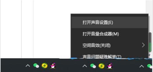 Win10怎么开启响度均衡