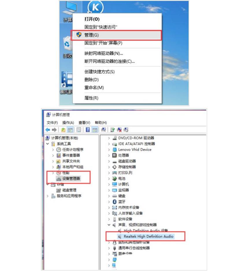 Win10怎么开启响度均衡