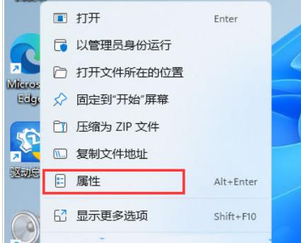 Win11怎么设置音量快捷键