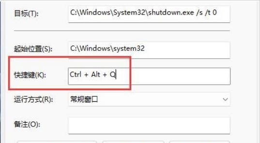 Win11怎么设置音量快捷键