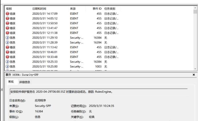 Win10如何查看日志报错