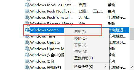 Win10搜索文件内容搜不出来怎么办