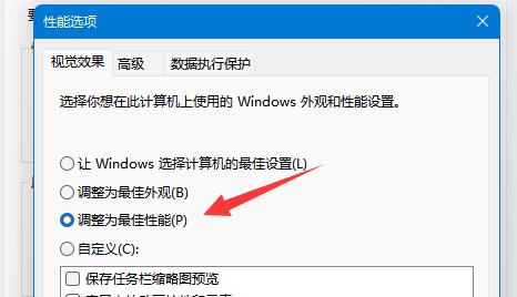 Win11如何设置CPU性能全开