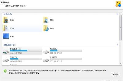 tarus Data Restore Pack中文版