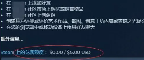 steam账号不符合添加好友功能怎么办