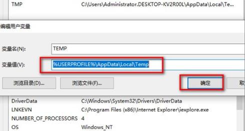 Win10电脑桌面图标突然出现数字怎么办