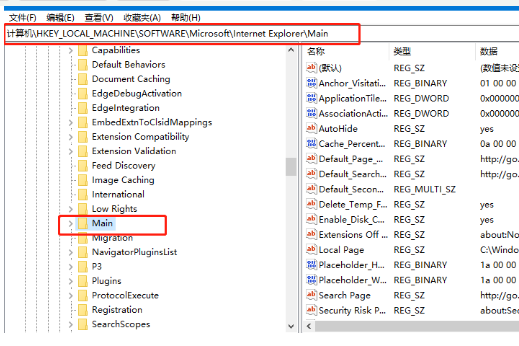 Win10的ie主页不能更改怎么办