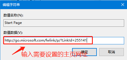 Win10的ie主页不能更改怎么办