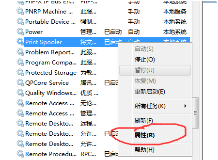 Win10连接共享打印机出现错误0x00000bcb怎么办