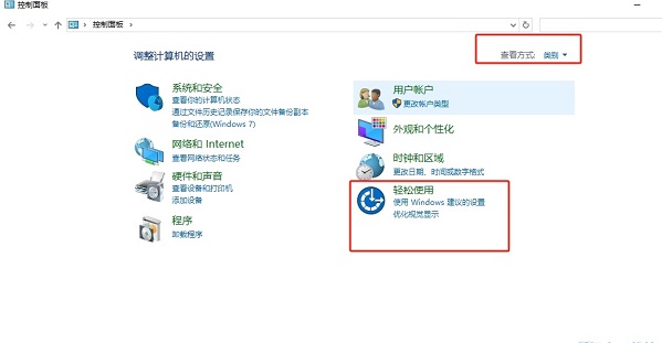 Win10如何启用放大镜