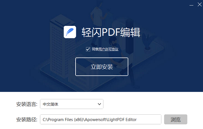 轻闪PDF编辑器电脑版