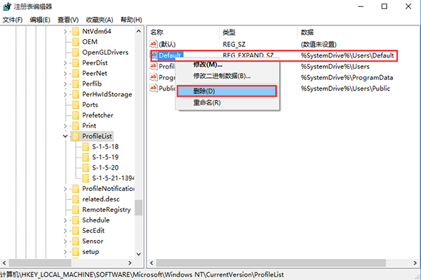 Win10开机提示您已使用临时配置文件登陆怎么办