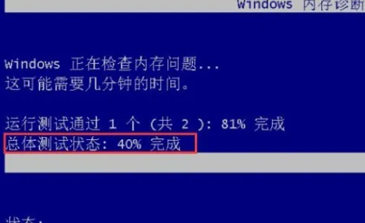 Win10内存诊断结果怎么查看