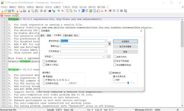 Notepad++文本编辑器