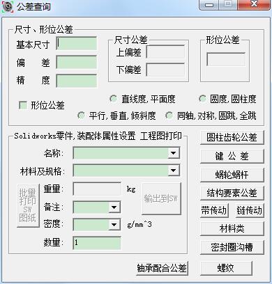 Tolerance中文版