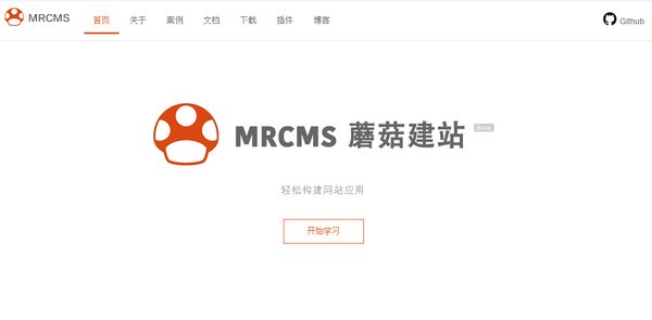 MRCMS蘑菇建站免费版