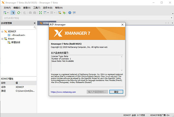 Xmanager7