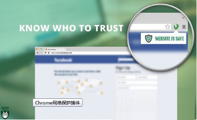 Chrome安全上网插件