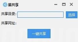 Wifi易共享