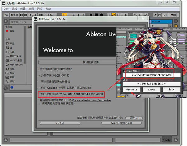 Ableton Live 11电脑版