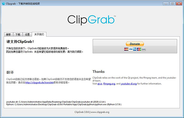 ClipGrab最新版