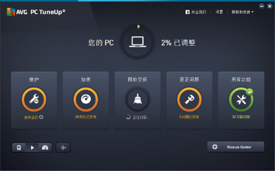 AVG TuneUp最新版