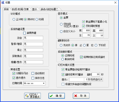 分秒计时器最新版