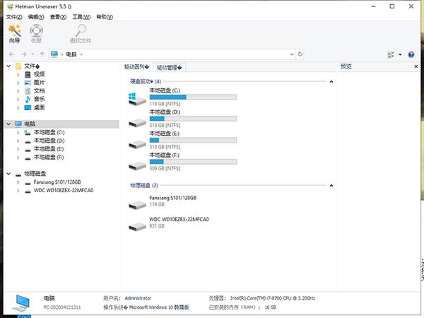 Hetman Uneraser最新版