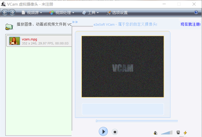 VCam虚拟摄像头最新版