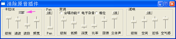 消除原声插件最新版