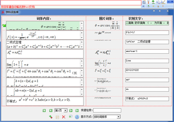 乐享数学助手最新版