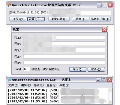 QuickWebsiteMonitor最新版