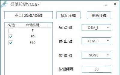 极简按键plus最新版